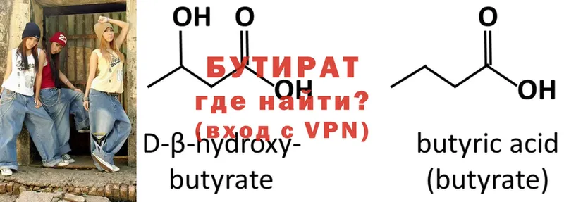 Бутират бутик  Нестеровская 