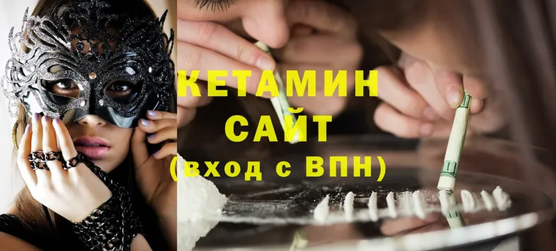 mega ссылки  где можно купить   Нестеровская  это клад  КЕТАМИН ketamine 